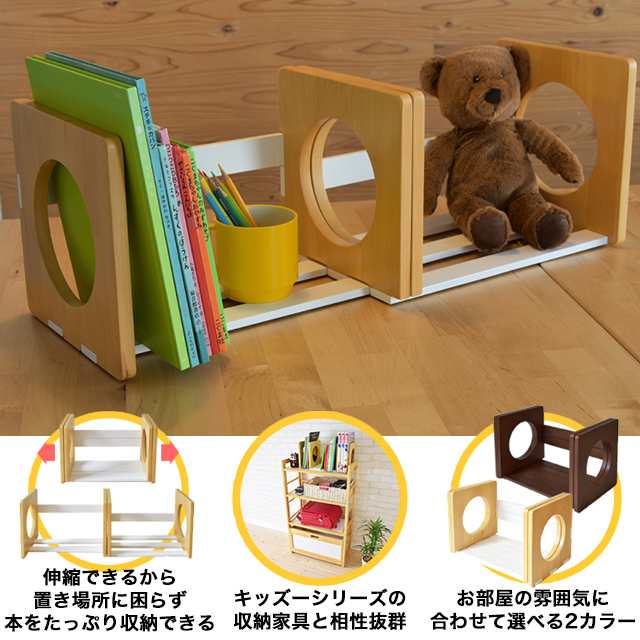 Kidzoo(キッズーシリーズ)ブックスタンド KDB-3287 KDB-1542