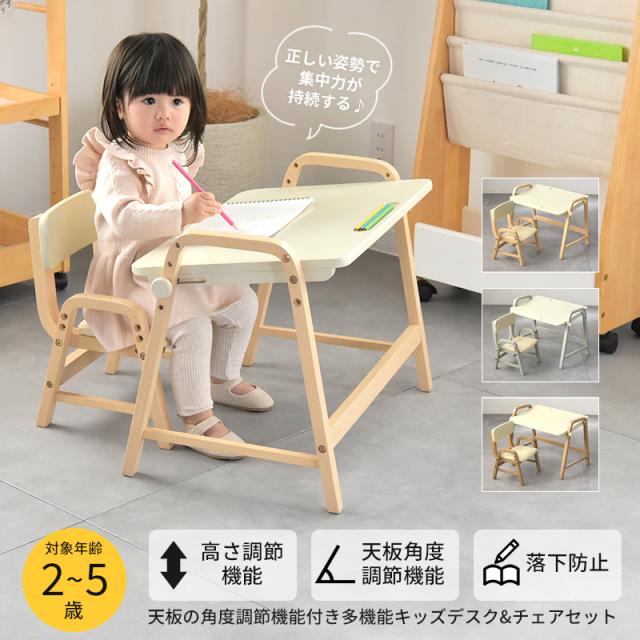 キッズデスク&チェアセット ILS-3710 キッズデスクセット 木製デスク