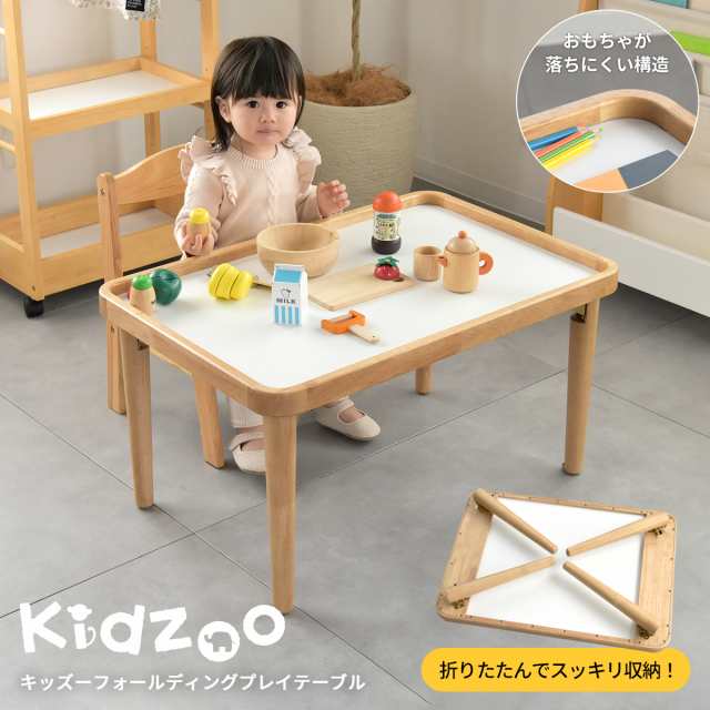 IKEA 細けれ 子供用テーブル 折り畳み、持ち運び可能