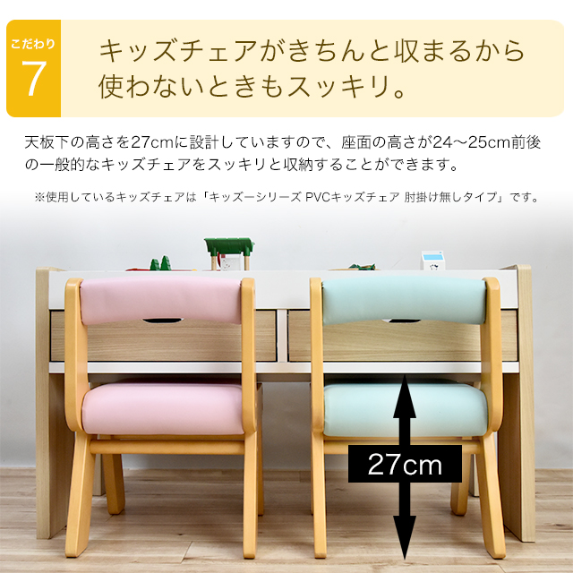 キッズプレイテーブル(幅85cmタイプ)収納付き KDT-3545 子供テーブル