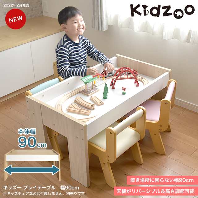 キッズープレイテーブル(幅90cm) KDT-3566 子供テーブル 子供家具 子供