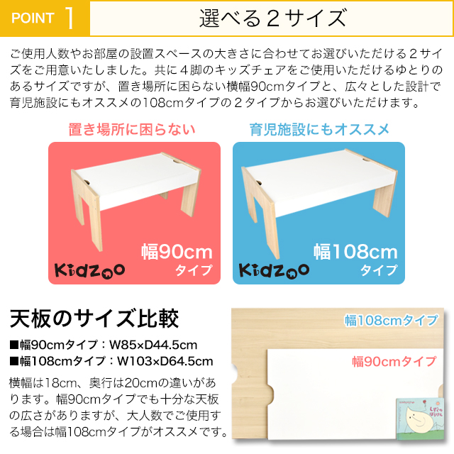 キッズープレイテーブル(幅108cm) KDT-3567 子供テーブル 子供家具 