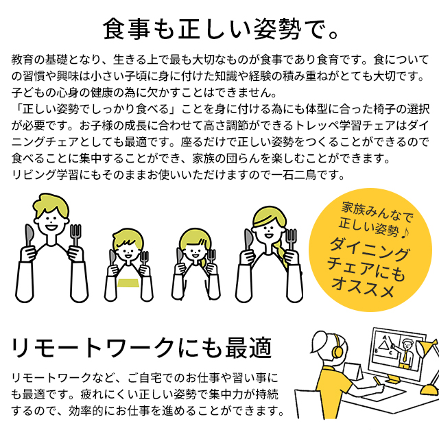 トレッペ子供チェア(お客様組立仕様) JUC-3466 頭の良くなる子を目指す椅子 トレッペ 学習チェア 木製 子供チェア 学習椅子 おすすめ 学習イス_4