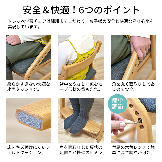 トレッペ子供チェア(お客様組立仕様) JUC-3466 頭の良くなる子を目指す椅子 トレッペ 学習チェア 木製 子供チェア 学習椅子 おすすめ 学習イス_5