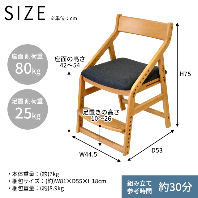 トレッペ子供チェア(お客様組立仕様) JUC-3466 頭の良くなる子を目指す椅子 トレッペ 学習チェア 木製 子供チェア 学習椅子 おすすめ 学習イス_9