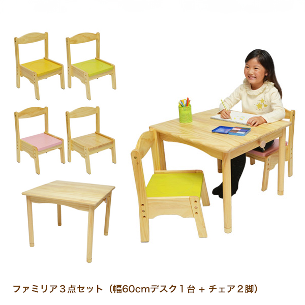 ファミリア キッズテーブル(幅60cm)+ファミリア キッズチェア2脚 計3点セット FAM-T60+FAM-C×2