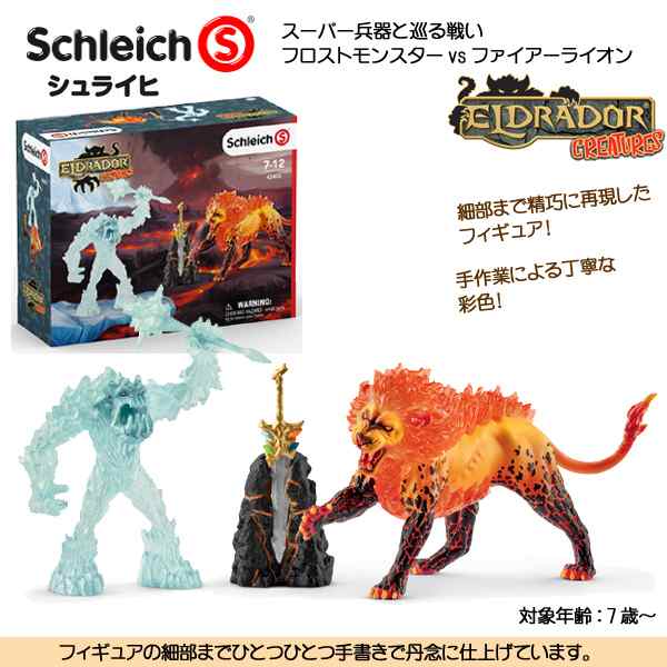 安価 スーパー兵器を巡る戦い フロストモンスターvsファイアーライオン 42455 動物フィギュア エルドラド シュライヒ おもちゃ・趣味 シュライヒ エルドラド スーパー兵器を巡る戦い ‐フロストモンスターvsファイアーライオン‐ フィギュア 42455