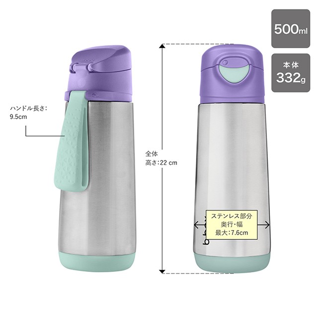 ステンレススポーツスパウトボトル500ml b.box ビーボックス b-box