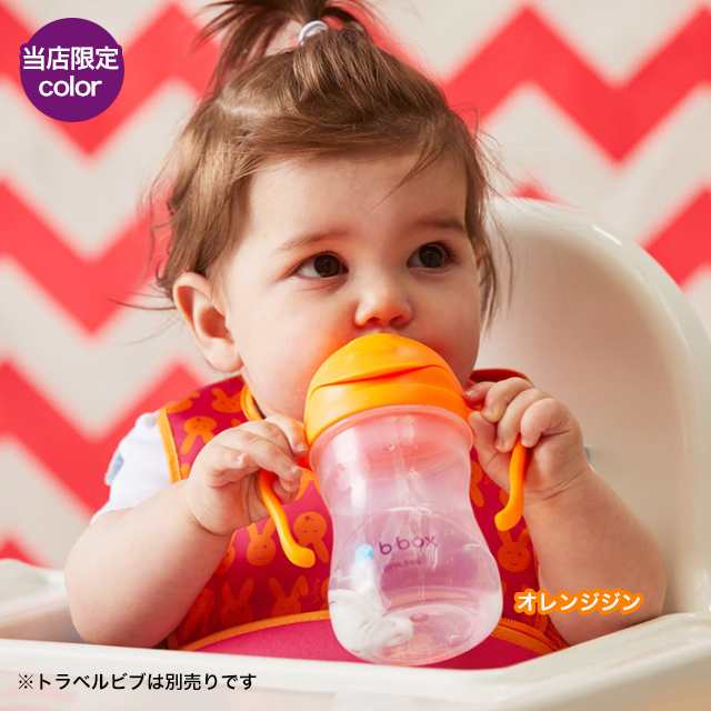 シッピーカップ ストローマグ Sippycup b.box ピスタチオ - ベビー用食器