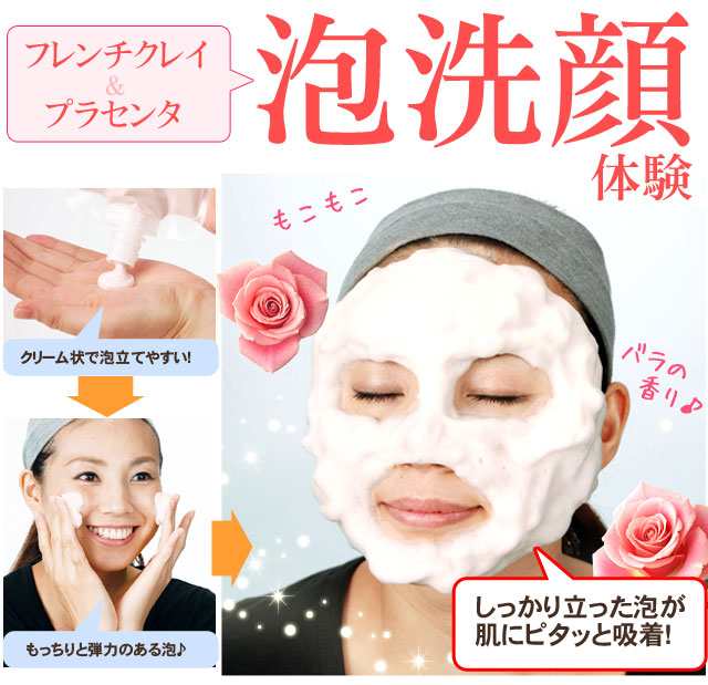 31％OFF 送料無料 パラオソ フレンチクレイソープ 3個セット