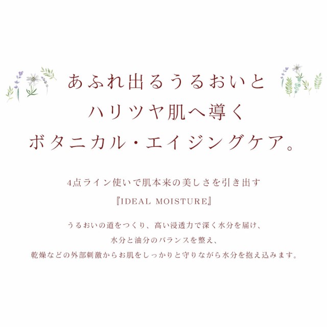 IDEAL MOISTURE イデアルモイスチャー 美容乳液 50ml 1本 乳液