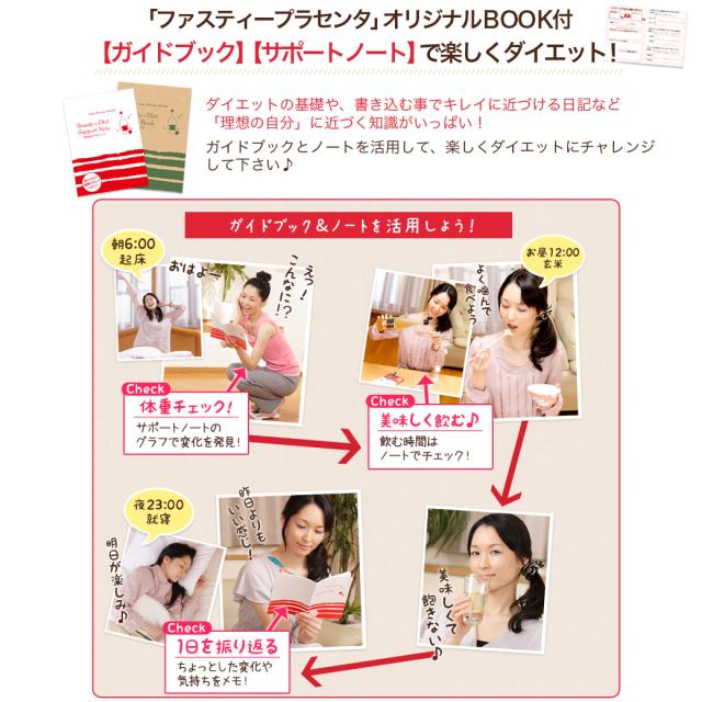 酵素ドリンク ダイエット 送料無料 ファスティープラセンタ 960ml 6本 