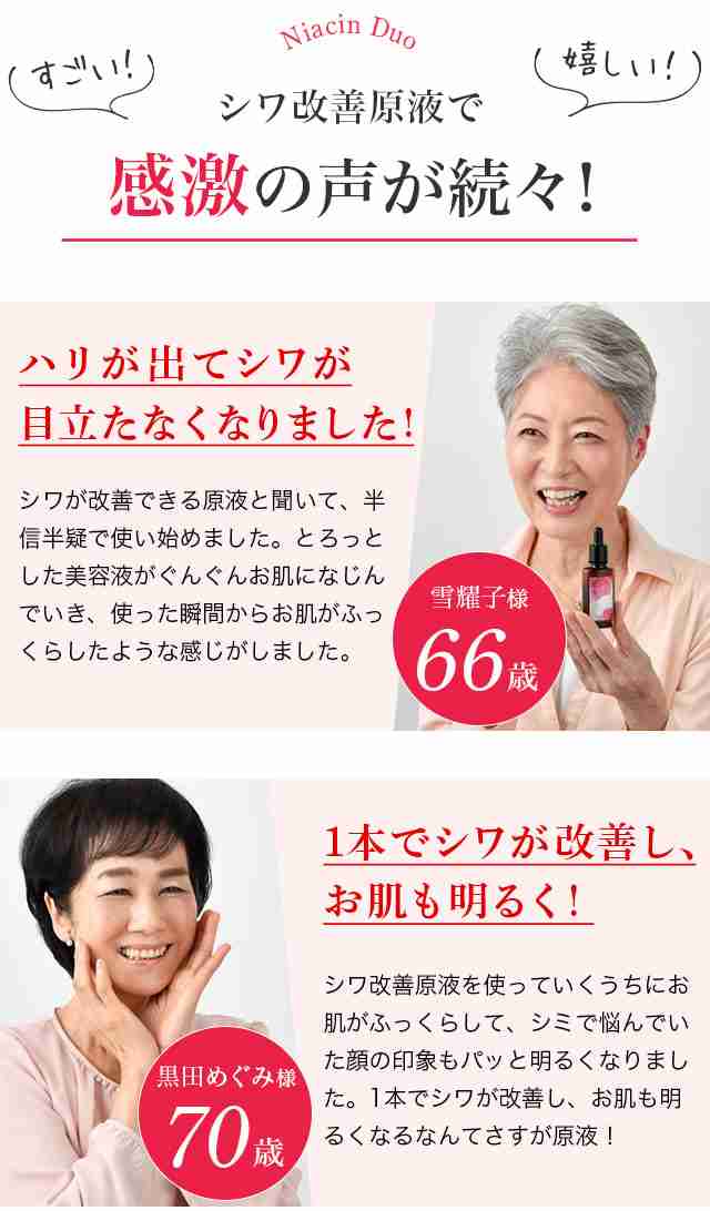 卸売 白酵 ナイアシンデュオ 今あるシワに シミ 美白 美容液 4個セット 白酵 ナイアシンデュオ 今あるシワに シミ 美白 美容液 4本セット