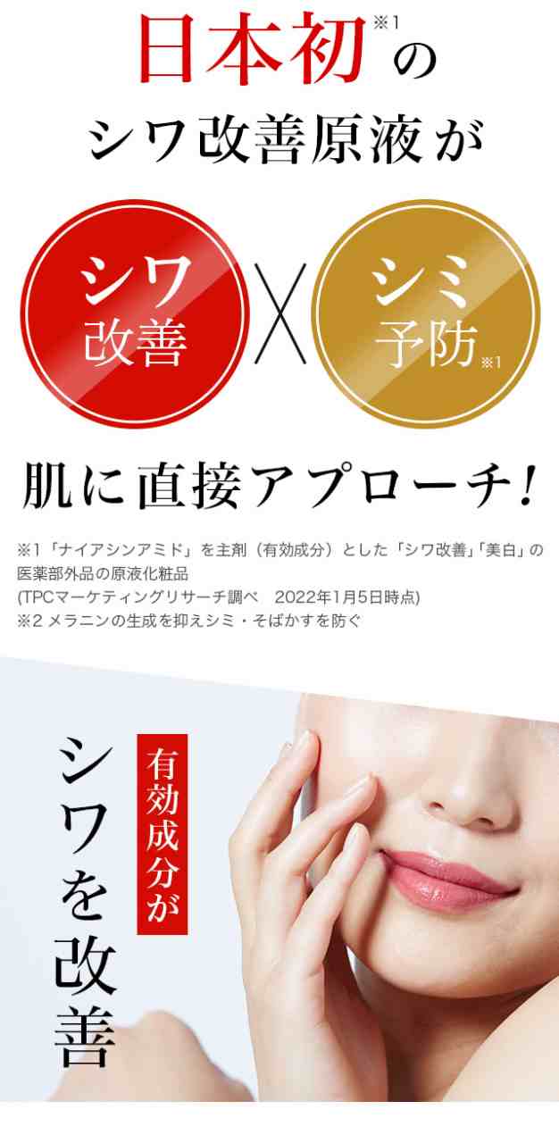 シワ改善 しみ予防 美白 白酵 シワ改善原液 30ml 1本 シミ予防 美容液