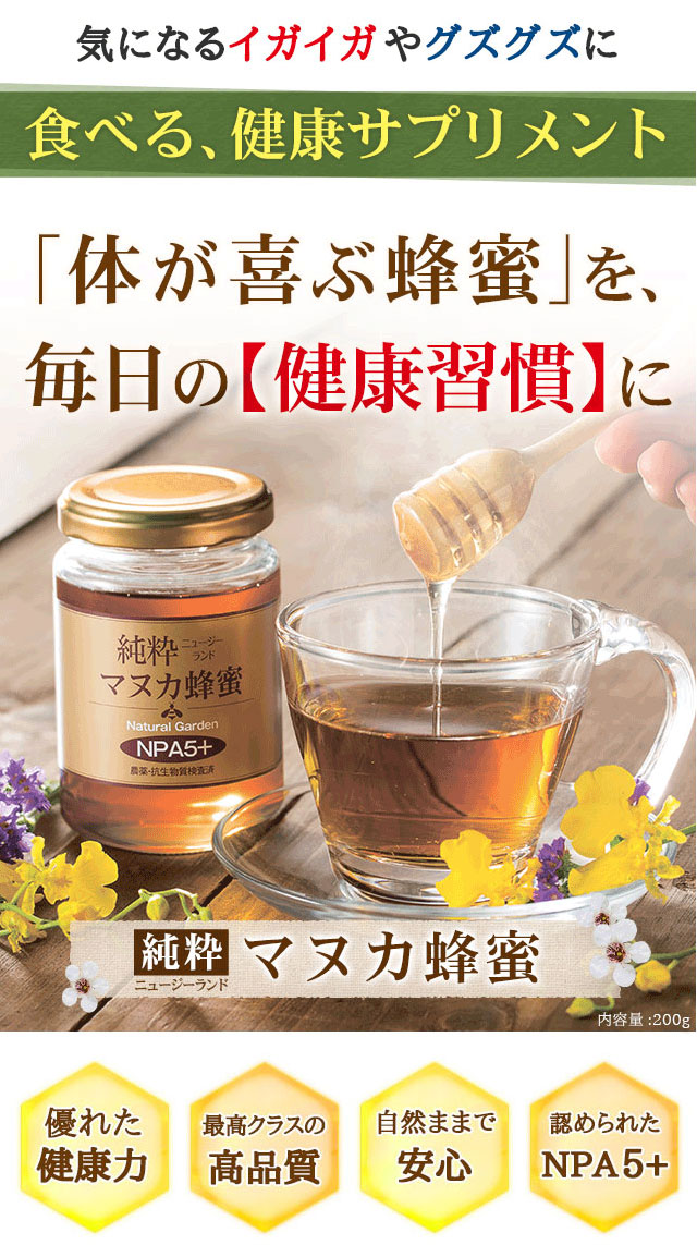 マヌカハニー MG100 200g 2個セット Amazon.co.jp: 山田養蜂場 マヌカ蜂蜜 MG100+ (クリームタイプ