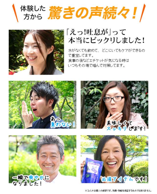 18％OFF 送料無料 瞬速のエチケット対策 ナタデ快息 お得な5袋セット 口臭サプリ 口臭対策 ニオイケア_4