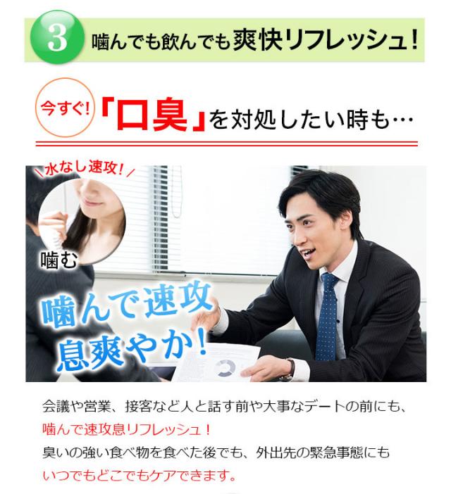 18％OFF 送料無料 瞬速のエチケット対策 ナタデ快息 お得な5袋セット 口臭サプリ 口臭対策 ニオイケア_8