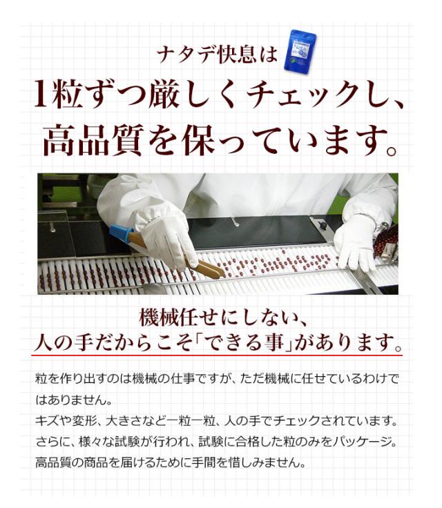 18％OFF 送料無料 瞬速のエチケット対策 ナタデ快息 お得な5袋セット 口臭サプリ 口臭対策 ニオイケア_10