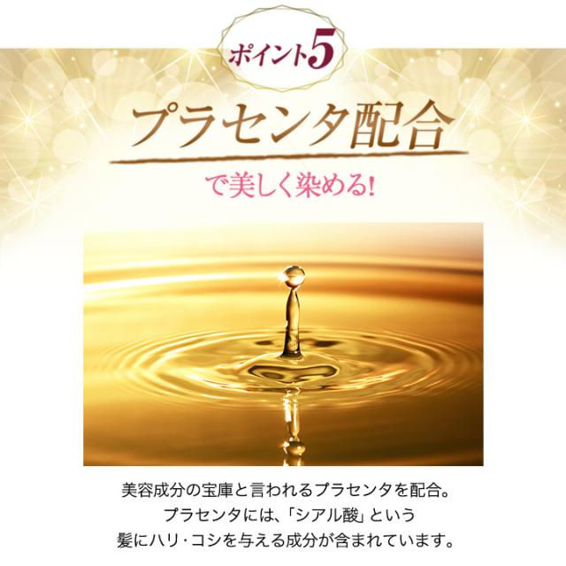 初回限定 お試し37％OFF！ 白髪染め ソワニティーヘアカラー