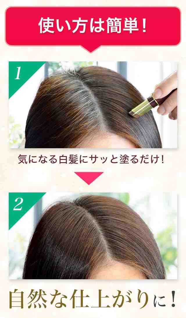 白髪隠し ソワニティー ヘアカラースティック 8g 1本 部分染め 白髪かくし 生え際 分け目 白髪染め 白髪カバー 白髪 女性用 無添加の通販はau Pay マーケット ナチュラルガーデン