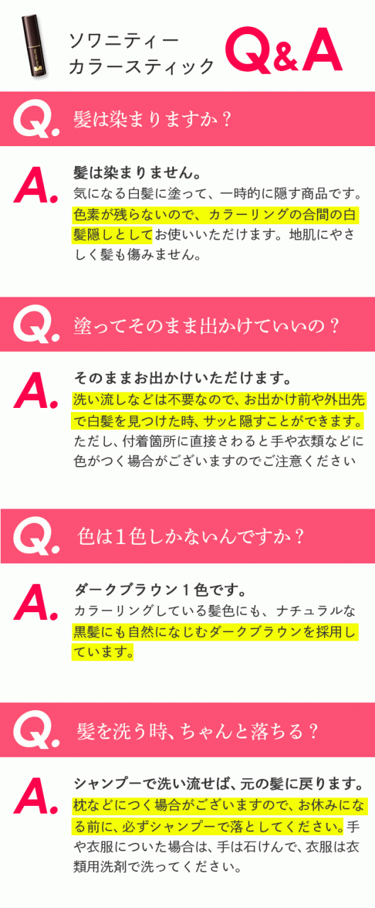 白髪隠し ソワニティー ヘアカラースティック 8g 1本 部分染め 白髪かくし 生え際 分け目 白髪染め 白髪カバー 白髪 女性用 無添加の通販はau Pay マーケット ナチュラルガーデン