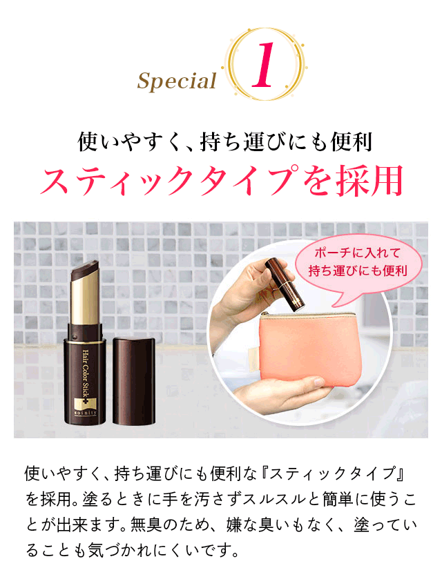 白髪隠し ソワニティー ヘアカラースティック 8g 1本 部分染め 白髪かくし 生え際 分け目 白髪染め 白髪カバー 白髪 女性用 無添加の通販はau Pay マーケット ナチュラルガーデン