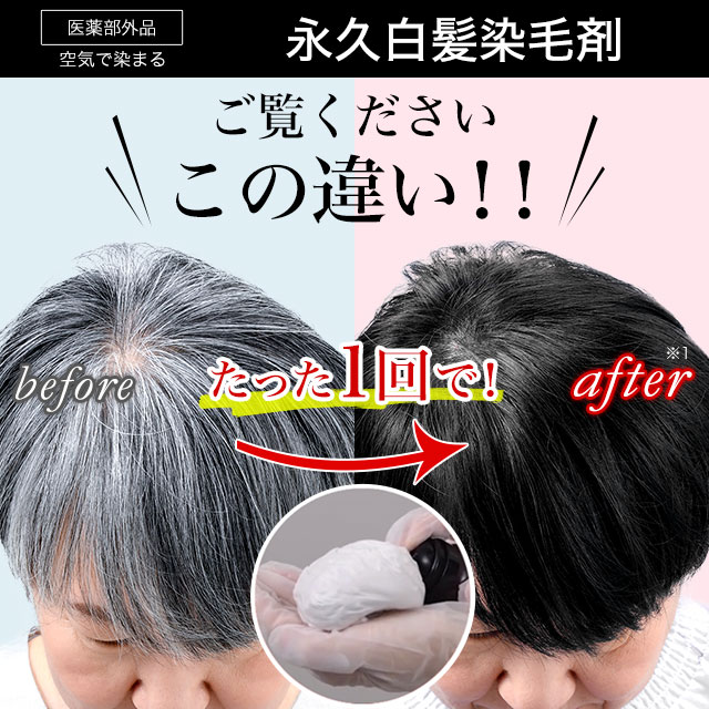 白髪染め ソワニティー ホイップへアカラー 80g 1本 泡カラー ブラック ダークブラウン 医薬部外品の通販はau Pay マーケット ナチュラルガーデン