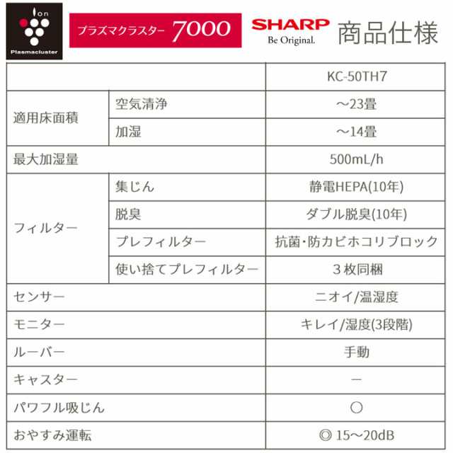 新品/正規品保障】SHARP シャープ 加湿空気清浄機 KC-50TH プラズマ