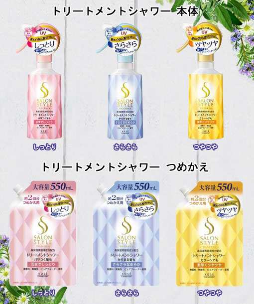 サロンスタイルトリートメントシャワーしっとり300ML × 24点