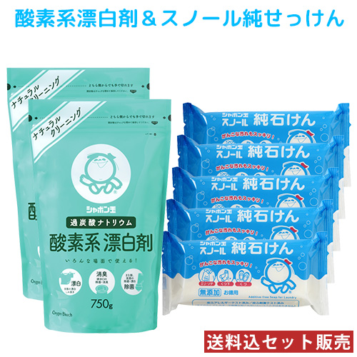 シャボン玉 酸素系 漂白剤 750g 2個 スノール 純石けん 180g 5個 ナチュラルクリーニング 無添加 送料込セット販売 の通販はau Pay マーケット コスメボックス