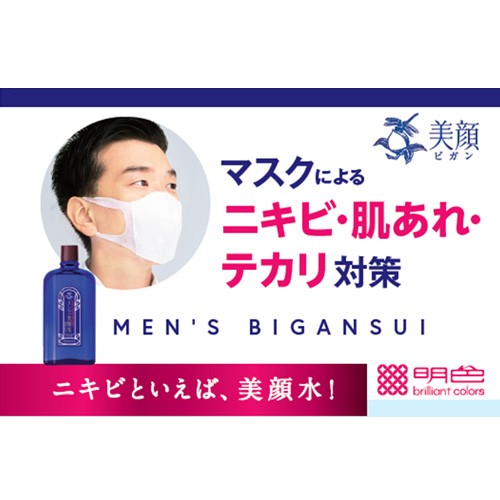 薬用メンズ美顔水 薬用化粧水 薬用ローション 90ml 明色化粧品