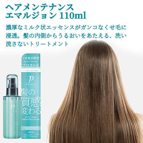 プロカリテ くせ毛用ヘアケアお試しセット (シャンプー600ml+