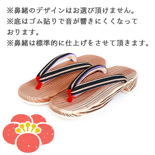 ○お取り寄せ】日田下駄 女性用(レディースフリーサイズ) 22〜24cm