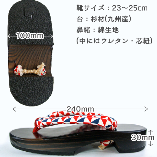 ○お取り寄せ】日田下駄 女性用(レディースフリーサイズ) 23〜25cm 丸