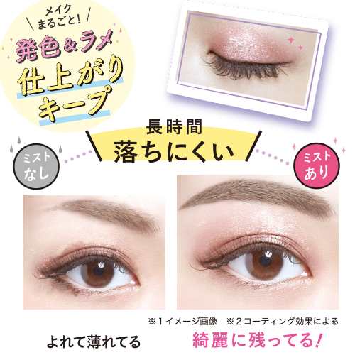 ヴィ・ヴィ 色持ちミスト ＜仕上げ用化粧水＞ 40mL×3個セット vivi