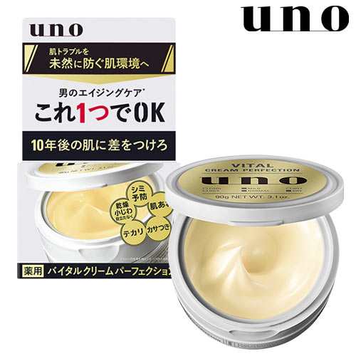 HOT格安】 《セット販売》 資生堂 uno ウーノ バイタルクリーム