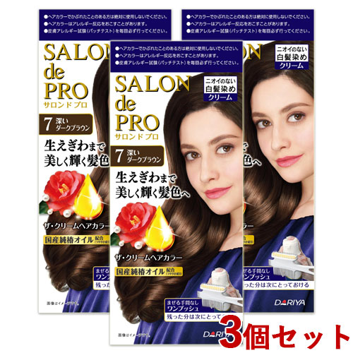 5 還元 価格据え置き 3個セット サロンドプロ Salon De Pro ザ クリームヘアカラー 白髪用 7 深いダークブラウン ダリヤ Dariya の通販はau Pay マーケット コスメボックス