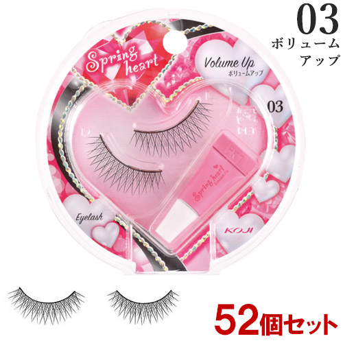 コージー スプリングハート アイラッシュ 03ボリュームアップ 1ペア×52個セット 専用接着剤付 つけまつげ SpringHeart コージー本舗(KOJI) 送料込