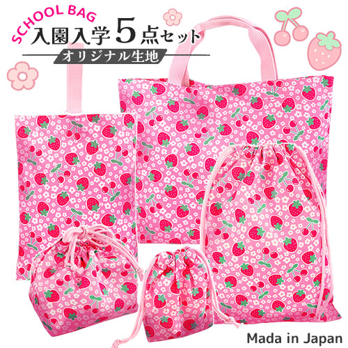 さくらんぼ 花柄 レッスンバッグ 女子 巾着 上履き入れ さくらんぼ