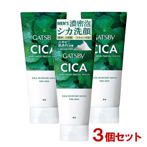 ギャツビー(GATSBY) ディープメディフェイシャルウォッシュ 130g×3個セット シカ(CICA)洗顔フォーム  マンダム(mandom)【送料込】の通販はau PAY マーケット - コスメボックス | au PAY マーケット－通販サイト