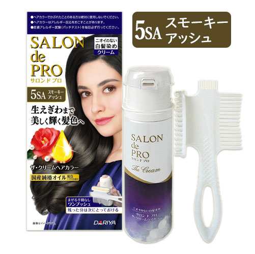 5sa スモーキーアッシュ ザ クリームヘアカラー 白髪用 サロンドプロ Salon De Pro ダリヤ Dariya の通販はau Pay マーケット コスメボックス