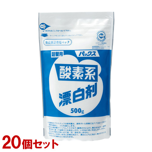 ケース販売　パックス 酸素系漂白剤 詰替用 500g×２０個セット【送料込】
