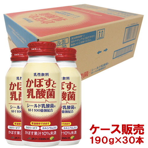 【●お取り寄せ】かぼすと乳酸菌 190g×30本(ケース販売) JAフーズおおいた【送料込】の通販は