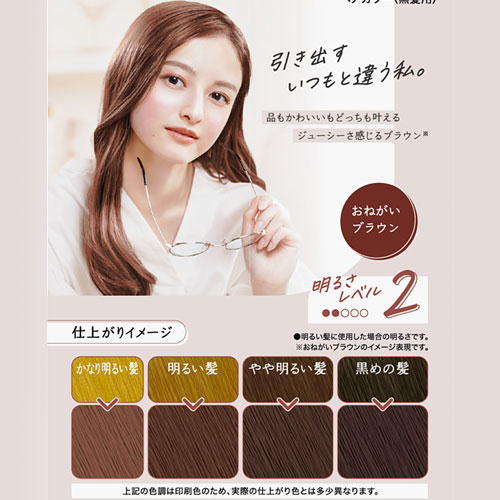 パルティ カラーリングミルク おねがいブラウン 2個セット ヘアカラー