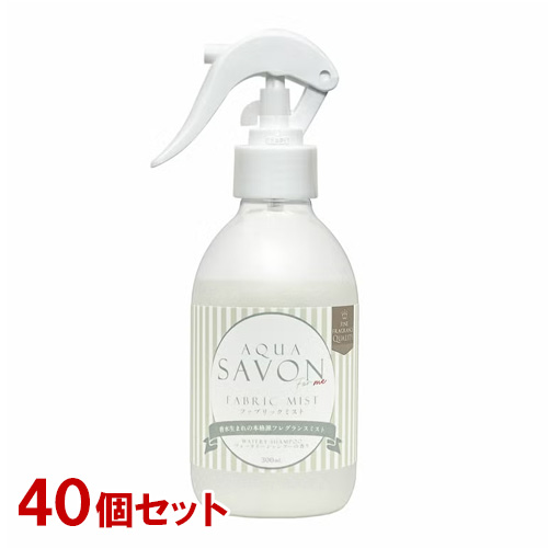 アクア シャボン フォーミー ファブリックミスト ウォータリーシャンプーの香り 300ml×40個セット 消臭剤 芳香剤 ウエニ貿易 送料込(北海道除く)