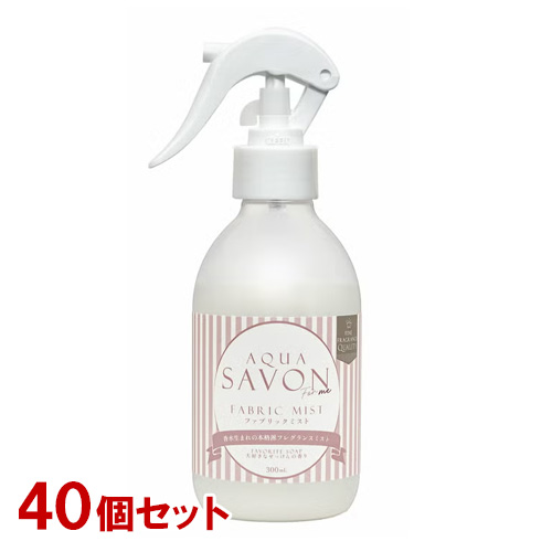 アクア シャボン フォーミー ファブリックミスト 大好きなせっけんの香り 300ml×40個セット 消臭剤 芳香剤 ウエニ貿易 送料込(北海道除く)