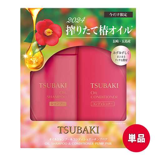 送料込・数量限定】 TSUBAKI(ツバキ) オイルシャンプー