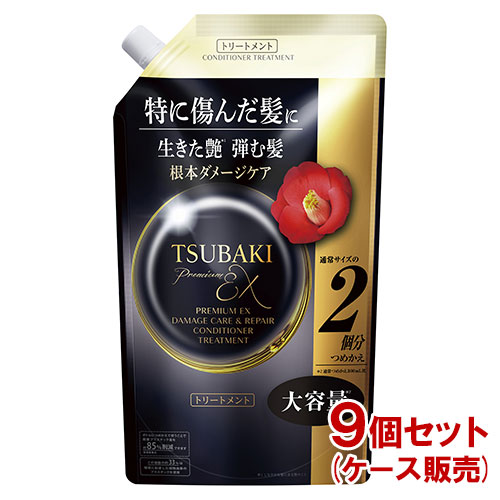 TSUBAKI プレミアムEX ダメージケア&リペア コンディショナートリートメント 詰替用 600ml×9個セット 特に傷んだ髪用 ツバキ ファイントゥデイ 送料込(北海道除く)