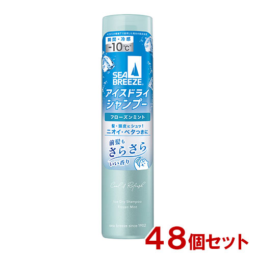 シーブリーズ アイスドライシャンプー フローズンミント 95g×48個セット SEA BREEZE ファイントゥデイ(Fine Today) 送料込(北海道を除く)