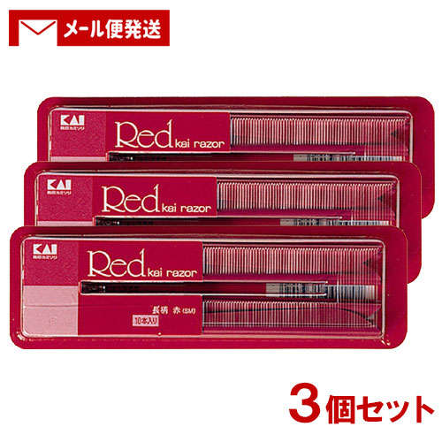【ポッキリ】貝印(Kaijirusi) かお・まゆそり用カミソリ 長柄 赤 SM LR-10B1 10本入×3個セット 使い捨て剃刀【メール便送料込】